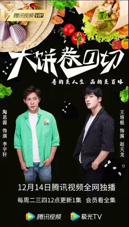 大饼卷一切第01集