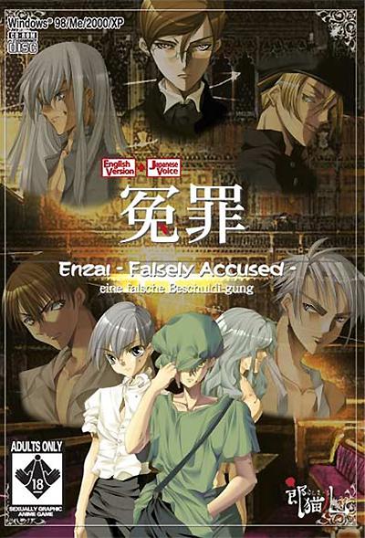 冤罪第01集