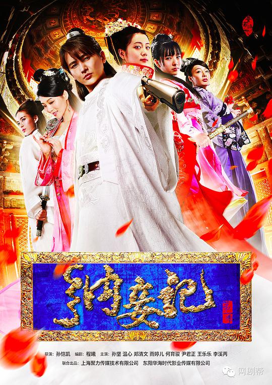 纳妾记 第一季第01集