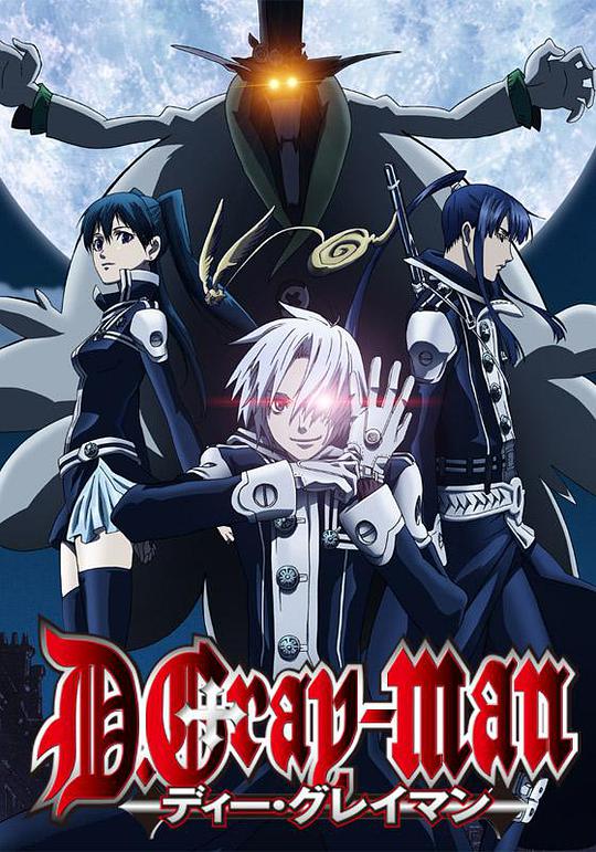 驱魔少年第01集