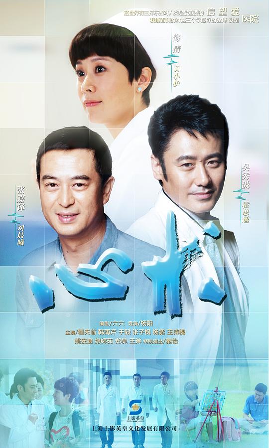 心术第01集