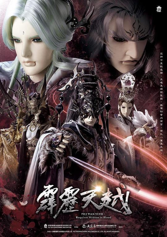 霹雳天越第01集