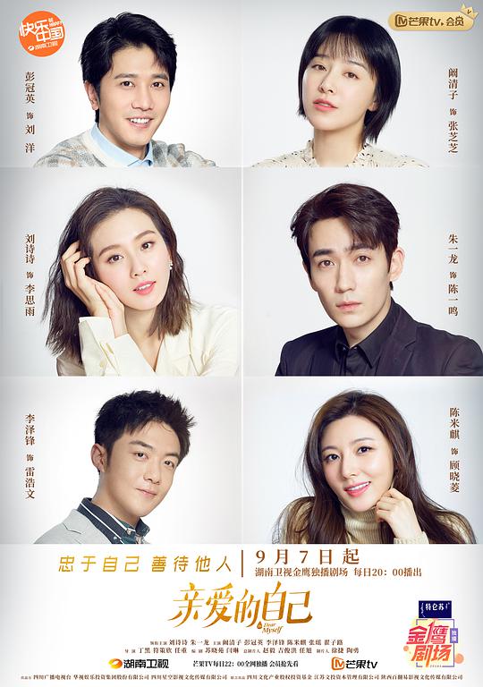 亲爱的自己网络版第01集
