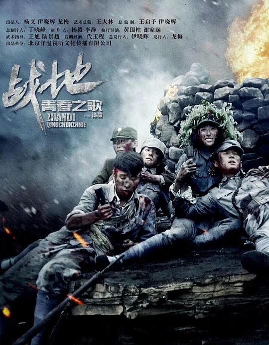 战地青春之歌第05集