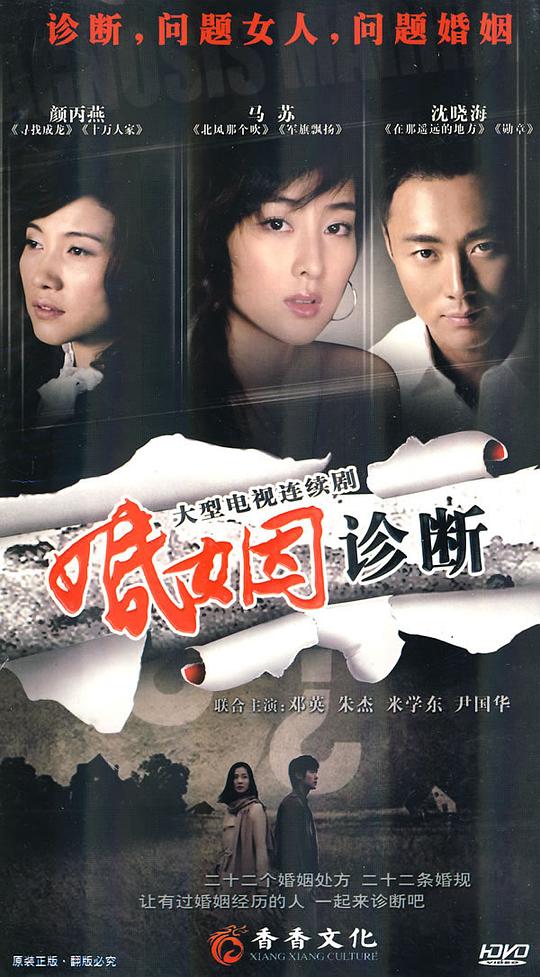 夫妻的春天第02集