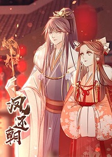 凤还朝第01集