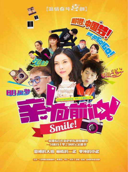 亲，向前冲第01集