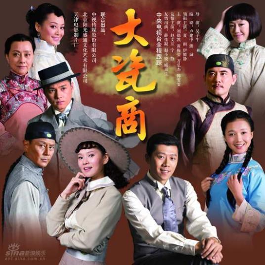 大瓷商第01集