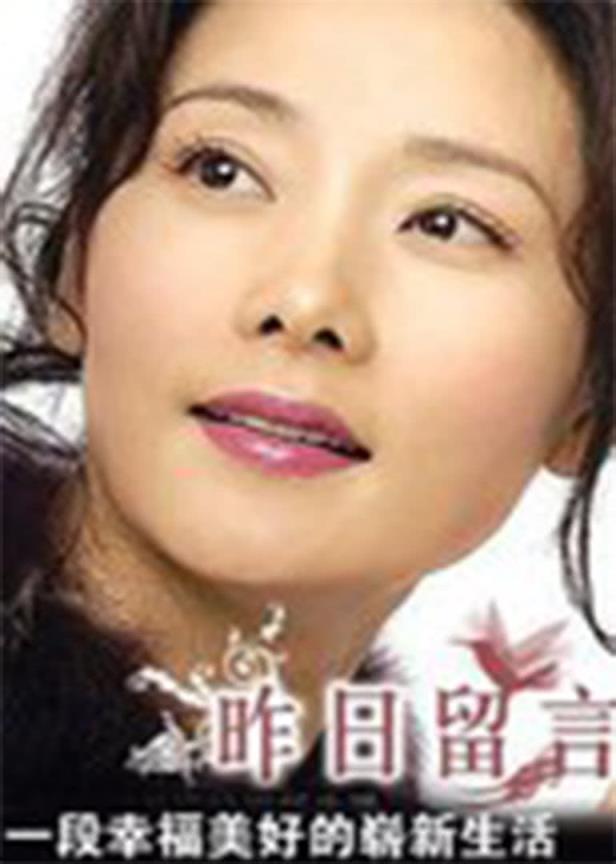 昨日留言第01集