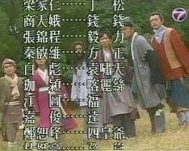 百变显神通第01集