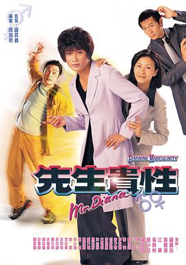 先生贵性(国语)第01集