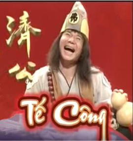 济公1995第08集