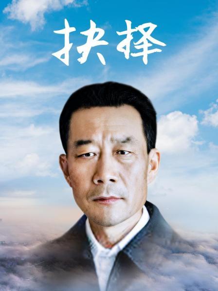 抉择第01集
