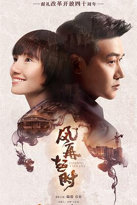 风再起时HD