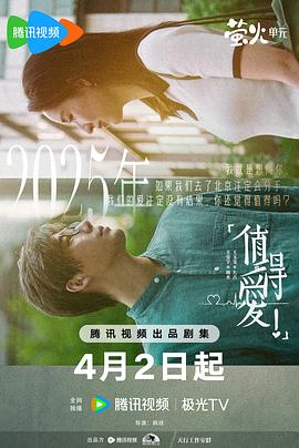 值得爱第22集