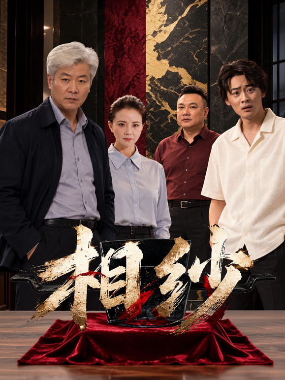 相纱