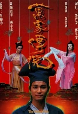 万家传说国语第03集
