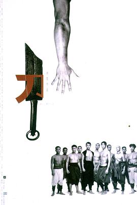 刀1995国语