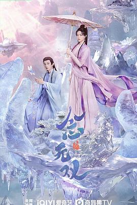 念无双第09集