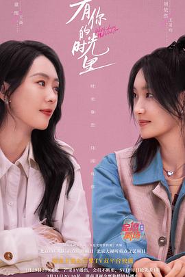 有你的时光里第04集