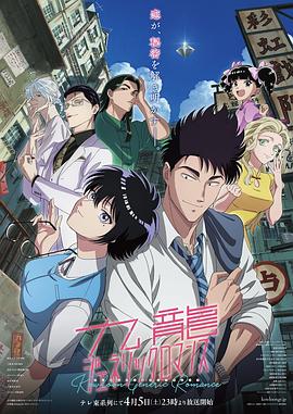 九龙大众浪漫第02集