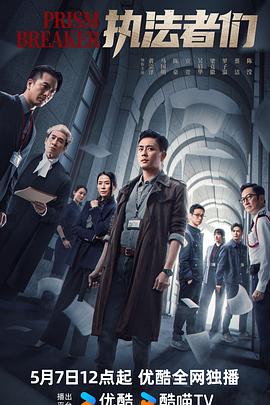 执法者们粤语第02集