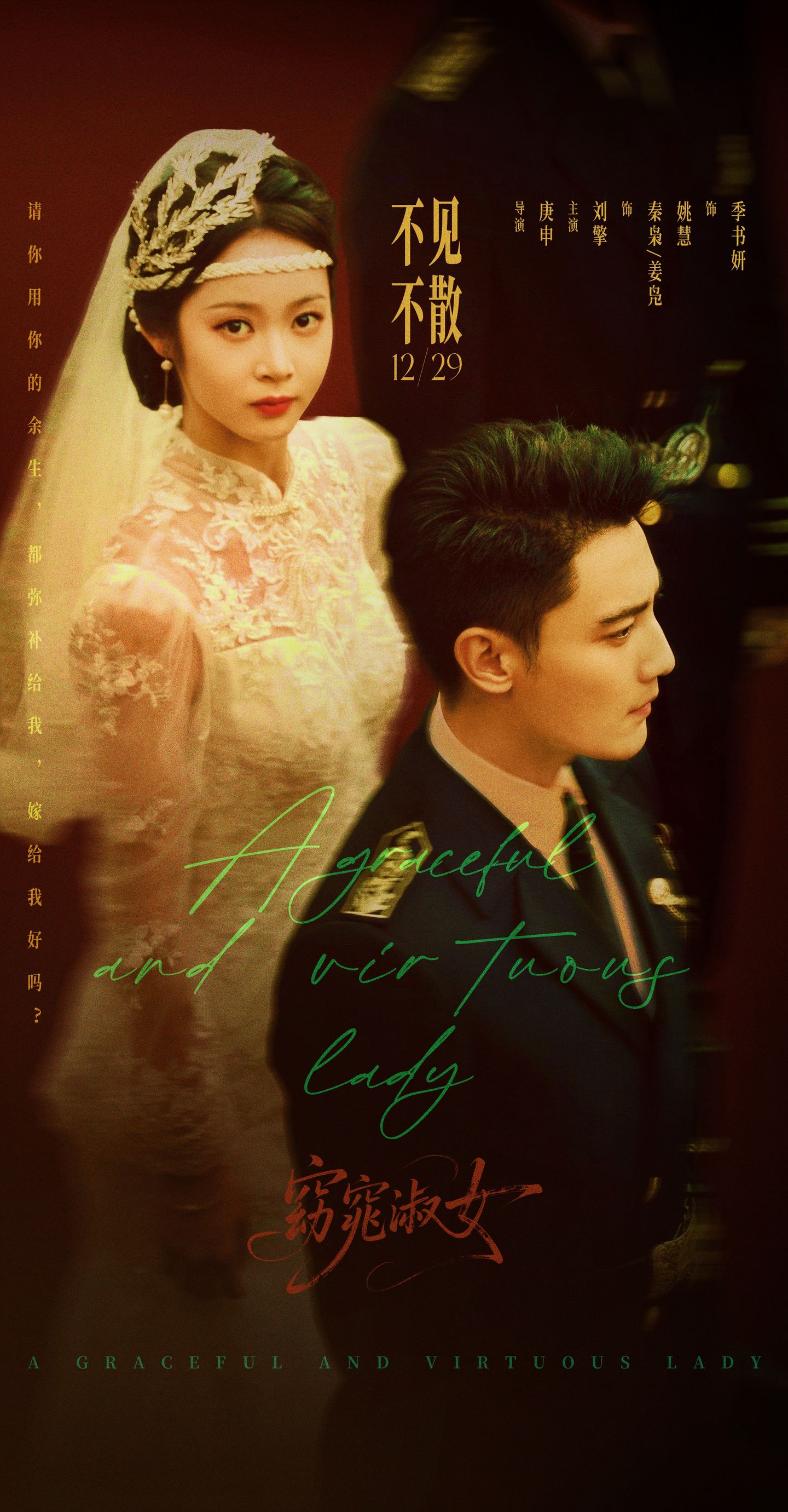 短剧窈窕淑女(全集)