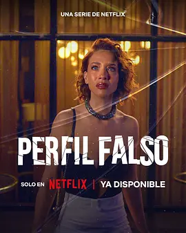 人设骗局第三季(全集)